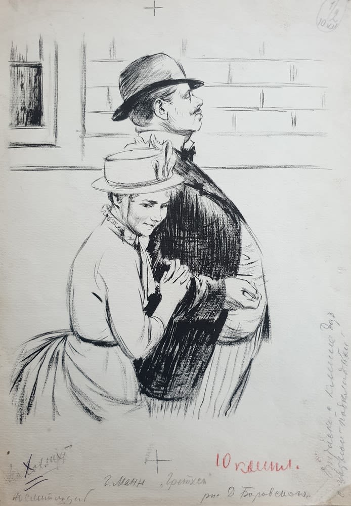  Illustration for the collection G. Mann 